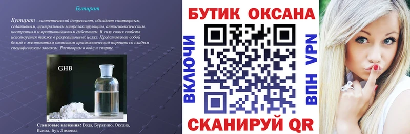 KRAKEN сайт  Дмитриев  Бутират бутик 