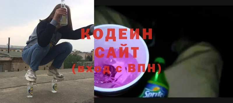 Codein Purple Drank  что такое наркотик  Дмитриев 