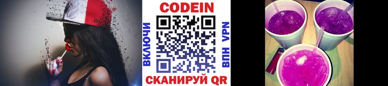 Кодеиновый сироп Lean напиток Lean (лин)  цена наркотик  omg tor  Дмитриев 