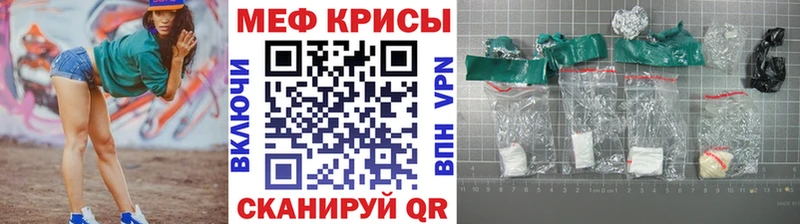 МЯУ-МЯУ кристаллы Дмитриев